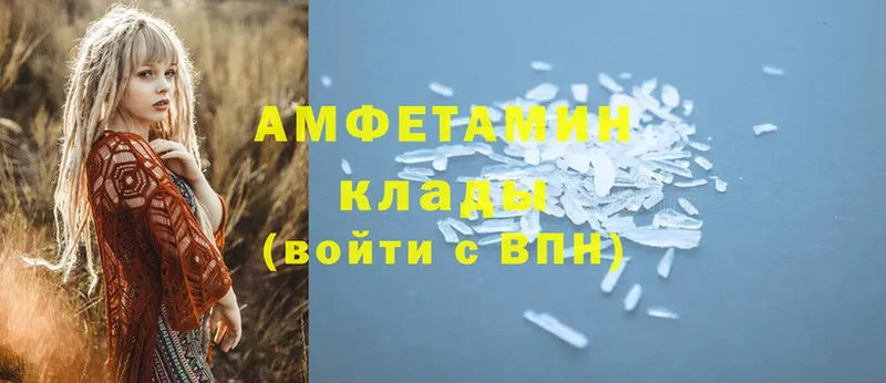 Amphetamine VHQ  купить закладку  Гдов 