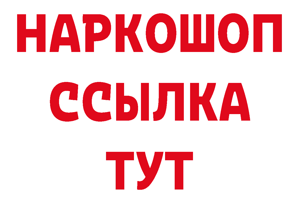 Цена наркотиков сайты даркнета состав Гдов