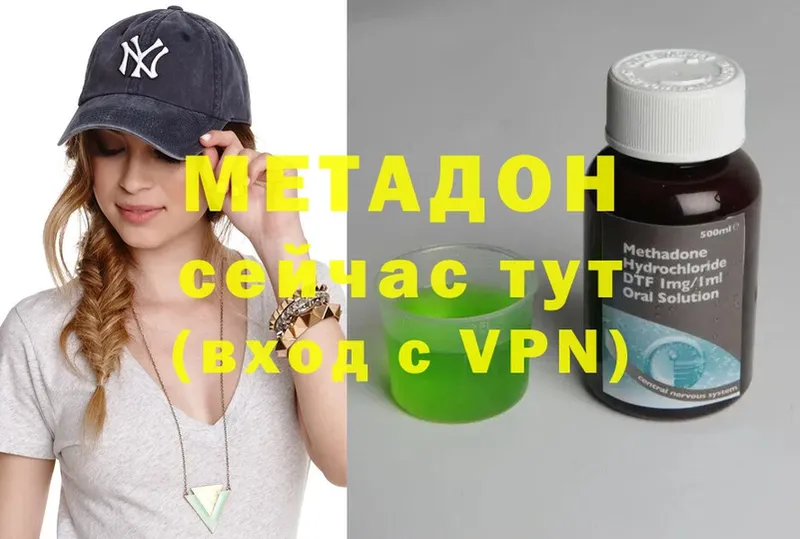 где найти   Гдов  Метадон methadone 