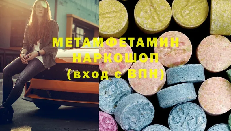 Метамфетамин винт  Гдов 